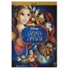 סרט DVD היפה והחיה MYTCG