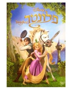 סרט DVD פלונטר MYTCG